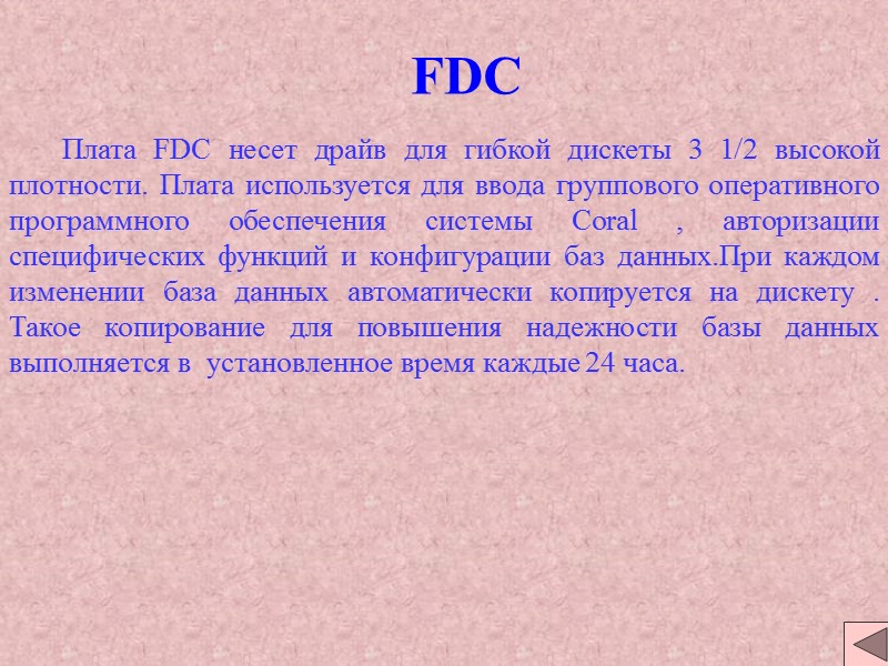 FDC Плата FDC несет драйв для гибкой FDC Плата FDC несет драйв для гибкой